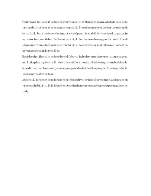 精编研究生英语自我介绍参考模板「精」.docx
