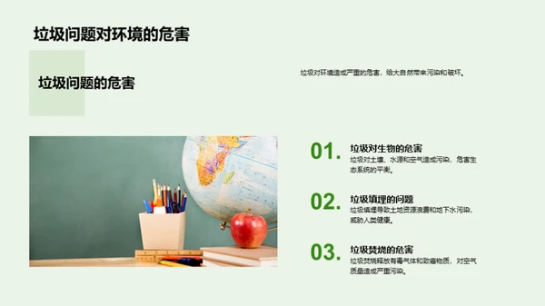 守护蓝色家园