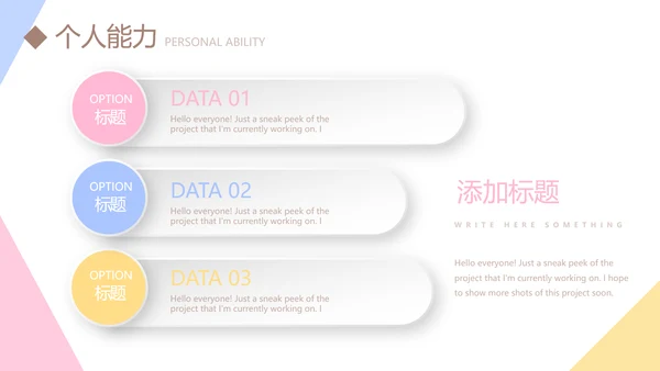 小清新个人简历自我介绍动态PPT模板