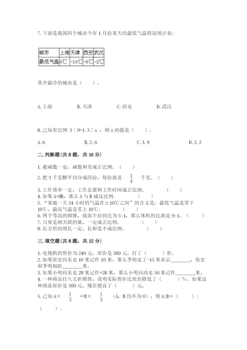 沪教版小学数学六年级下册期末检测试题【考试直接用】.docx