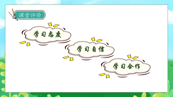 【核心素养】部编版语文一年级下册-识字5. 动物儿歌 第2课时（课件）