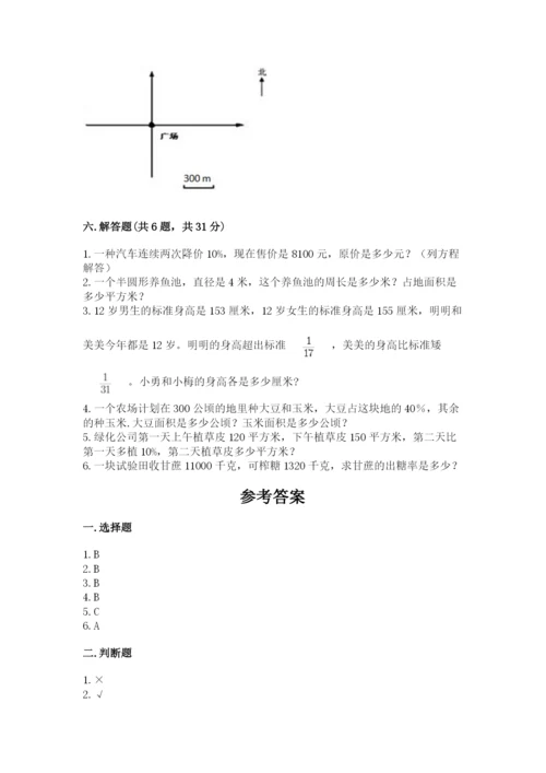 六年级数学上册期末考试卷精品【必刷】.docx