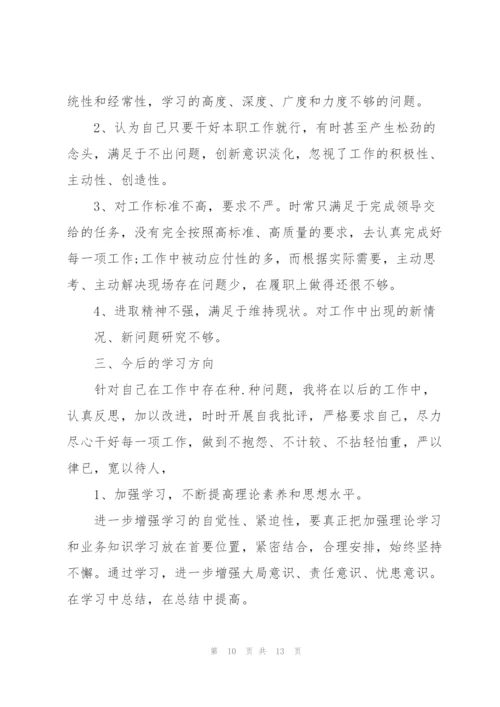 检讨书自我反省600字.docx