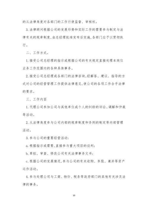 顾问公司管理制度13篇.docx