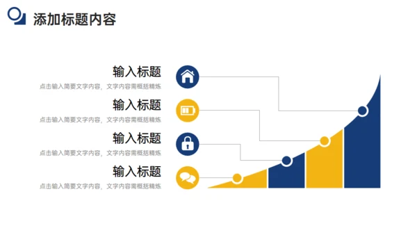 项目例会总结会议记要计划方案通用PPT模板