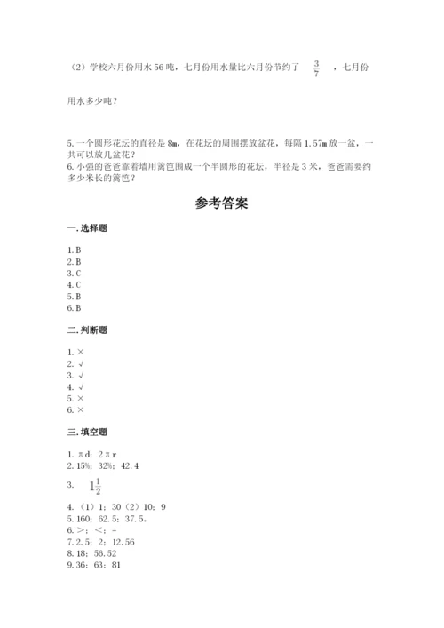 2022六年级上册数学期末测试卷附答案（名师推荐）.docx