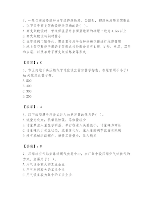 2024年公用设备工程师之专业知识（动力专业）题库含答案【预热题】.docx