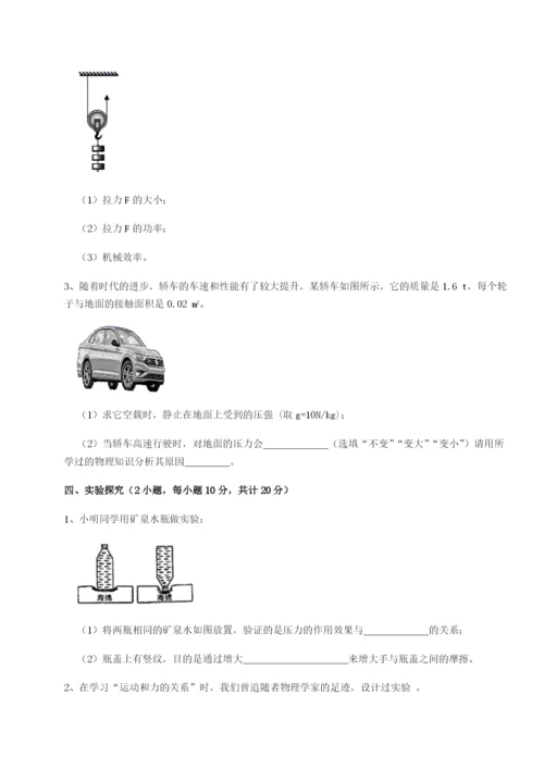 滚动提升练习陕西延安市实验中学物理八年级下册期末考试单元测评A卷（详解版）.docx