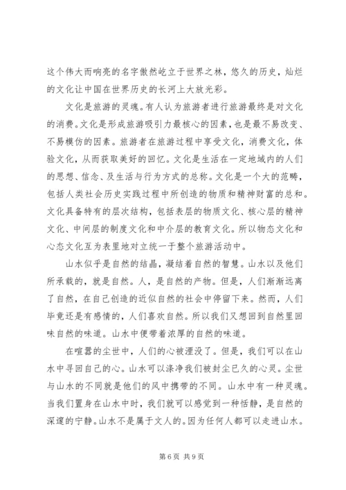 学习的心得体会范文3篇.docx