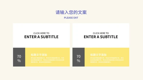 黄色音乐教学模板PPT模板