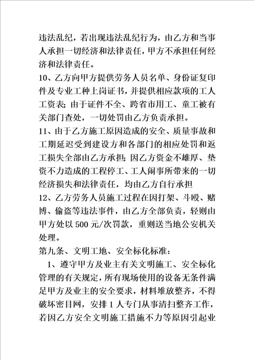 武胜工地旋挖钻孔桩工程分包合同书
