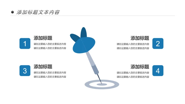 生物基因细胞DNA病毒疫苗医疗医学PPT模板