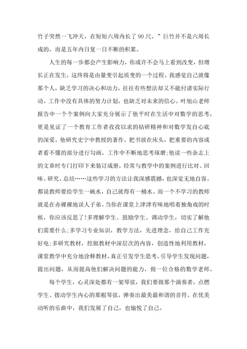 初中数学培训心得体会范文五篇.docx