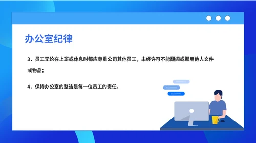 商务年度新员工入职培训汇报PPT模板