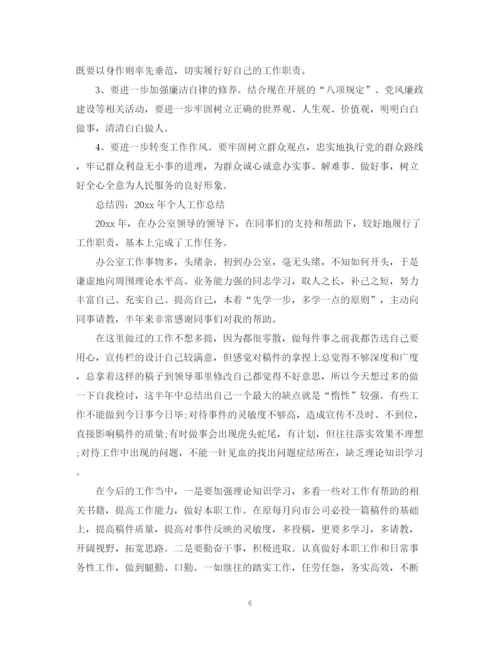 精编之个人工作总结范文（教师）.docx