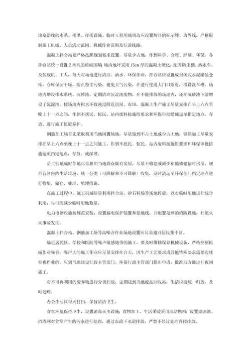 工程施工环境污染应急预案.docx