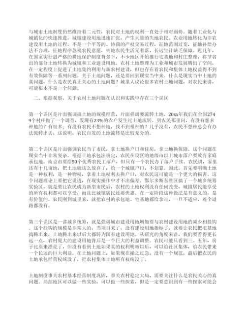 政研论文城乡统筹发展中的问题和误区.docx