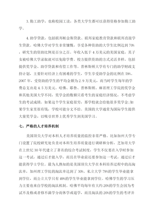 关于大学教育的毕业论文.docx