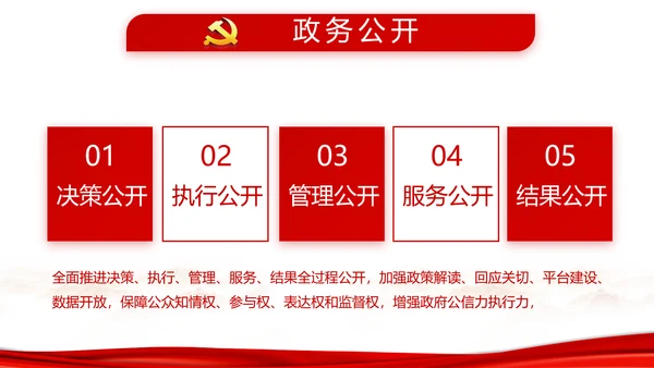 红色纪检监察干部培训党政通用动态PPT模板