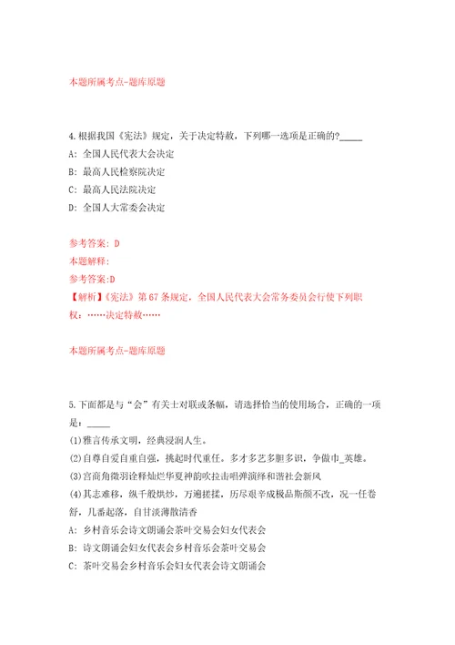 浙江省金华市医疗保障中心招考4名编外用工人员强化训练卷（第1版）