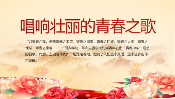 党支部党史学习教育工作总结动态PPT