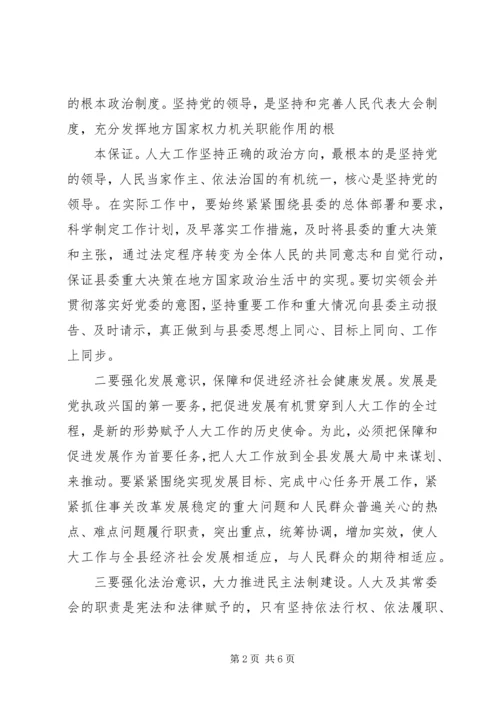 做好规范管理工作要有三种意识(烟草) (3).docx