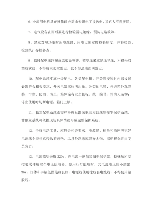 市政给水管网安全文明综合标准施工专业方案.docx