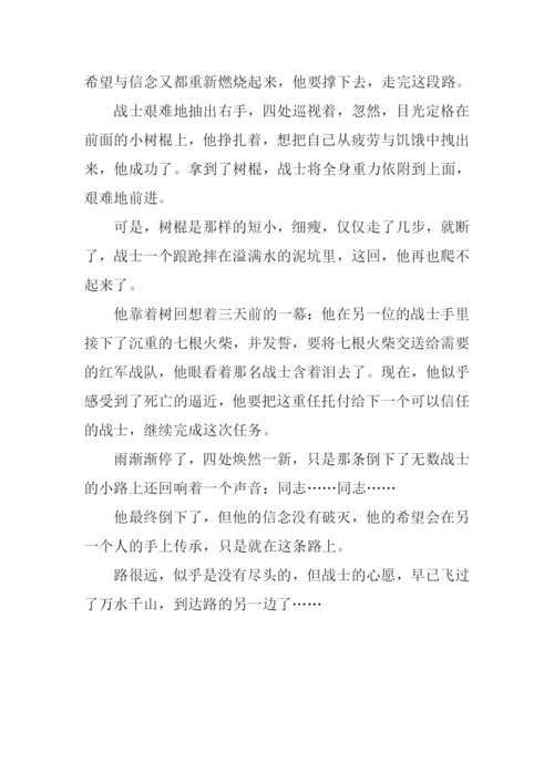 读王愿坚《七根火柴》有感900字.docx