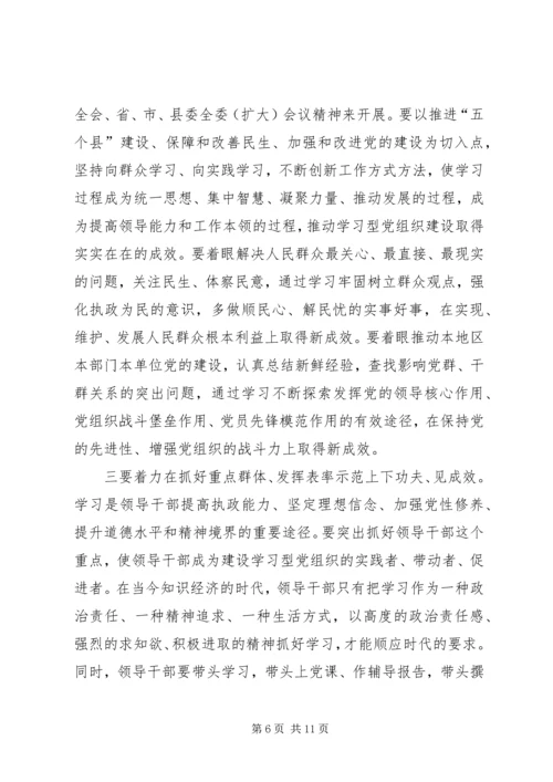 副书记在党建大会上的发言.docx