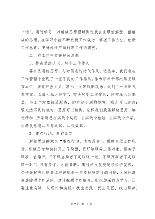 大讨论活动心得体会(洪亚青).docx