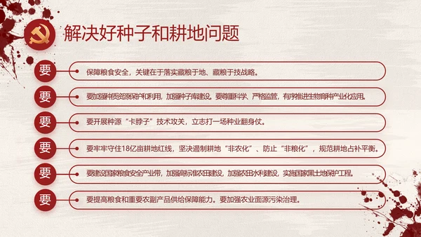 山河无恙家国安宁八一军事部队动态PPT模板