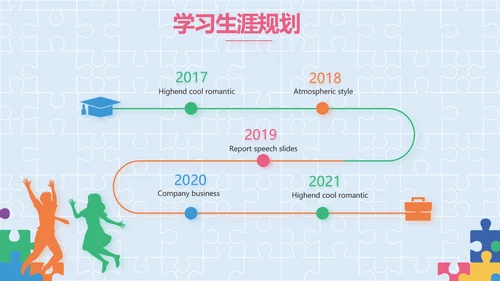 蓝色大气智力教学培训工作总结PPT