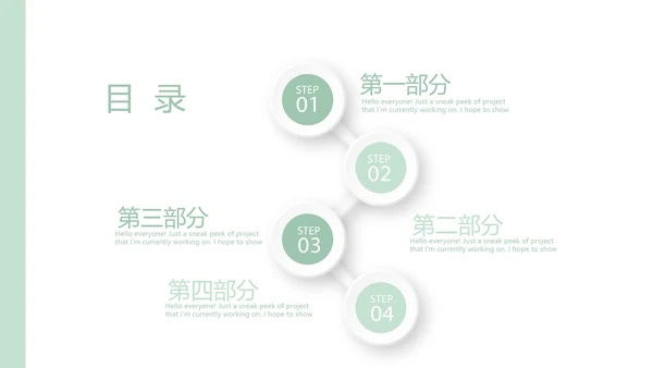 护士长工作汇报动态PPT