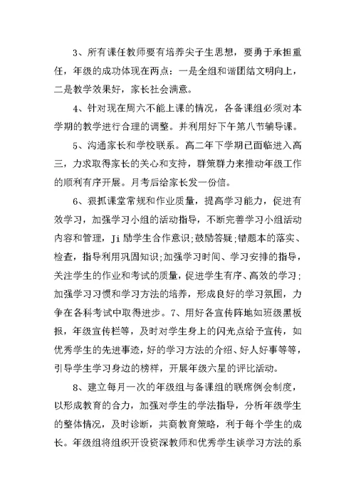小学科学实验室工作计划范文 2