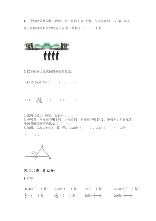 小学六年级下册数学摸底考试题及参考答案【精练】.docx