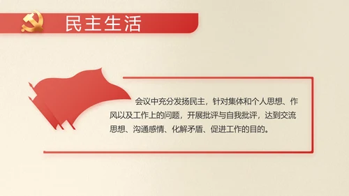 红色党史学习教育活动党课动态PPT