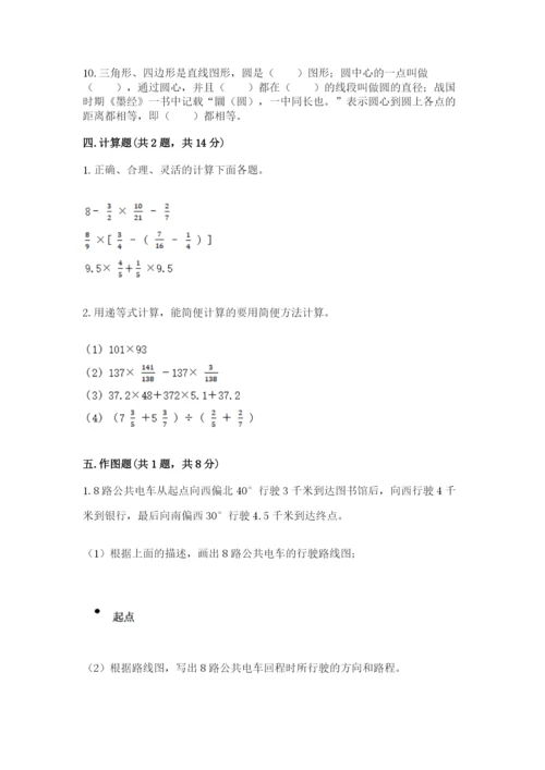 2022六年级上册数学期末测试卷及答案【名校卷】.docx