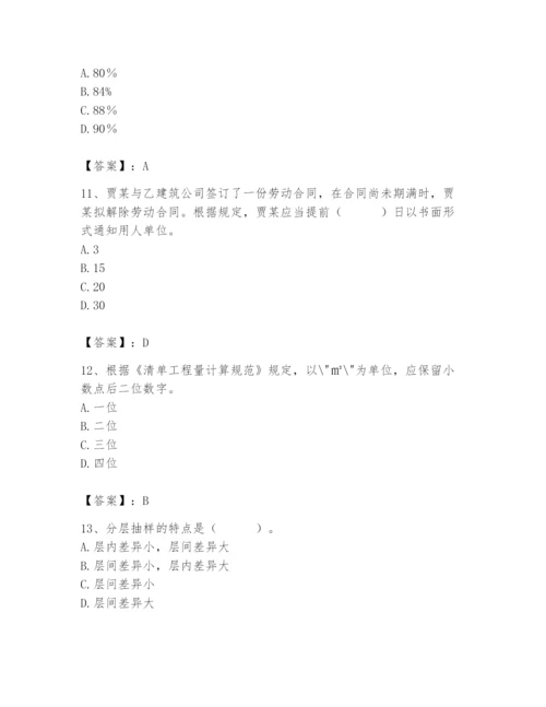 2024年材料员之材料员基础知识题库精品加答案.docx