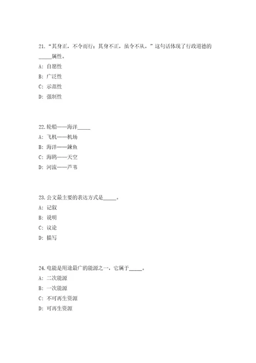 2023广东广州市黄埔区红山街道综合发展中心招聘环卫工人（共500题含答案解析）笔试必备资料历年高频考点试题摘选