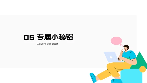 彩色扁平插画风小组成员介绍PPT模板