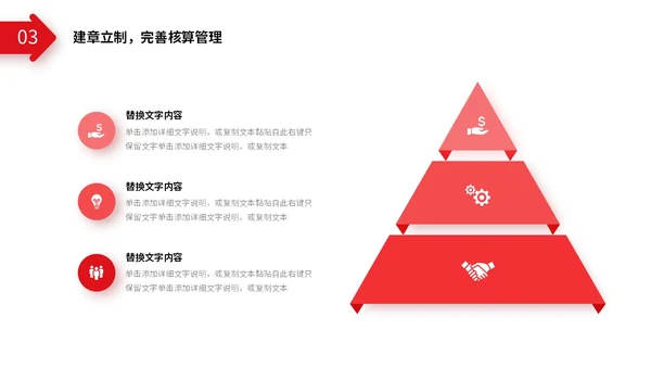 红色简约向上箭头财务工作总结预算决算金融工作汇报PPT