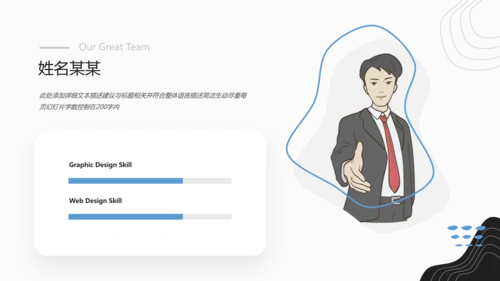 创意抽象企业宣传设计公司简介PPT模板