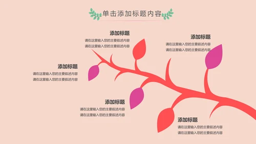 水彩慈善爱心公益爱心奉献关爱儿童PPT模板
