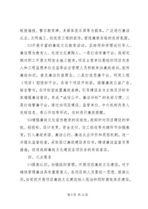 廉政文化建设活动计划.docx