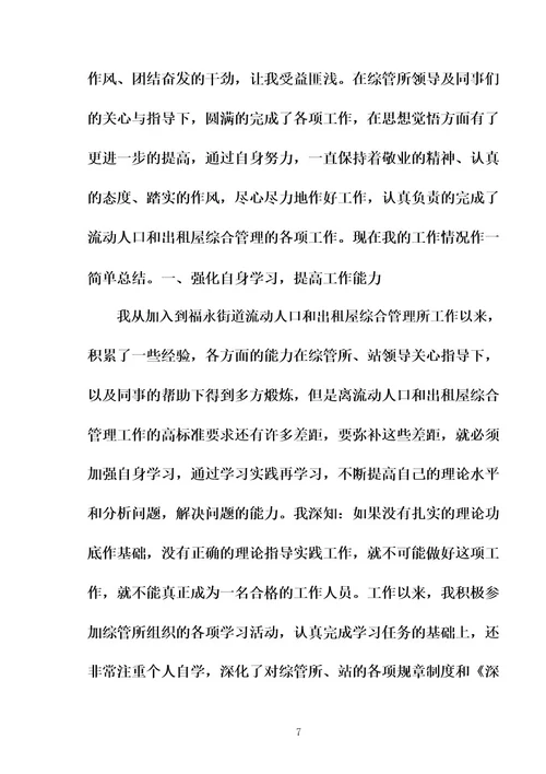 网络教育学院专科毕业实习总结