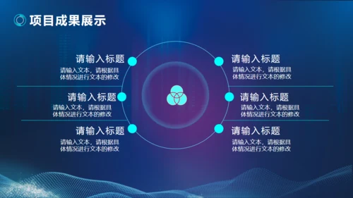 探索科技发现未来互联网通用PPT模板
