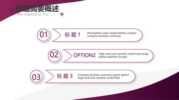 紫色大气商务接待礼仪培训PPT