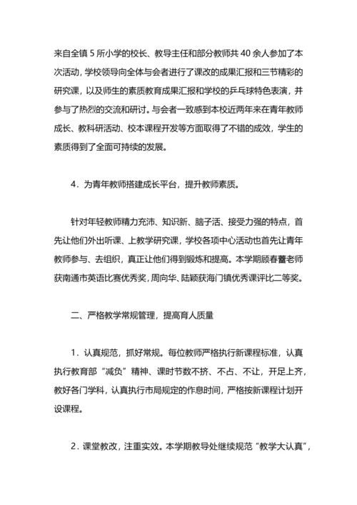 初中美术课课堂教学工作总结.docx