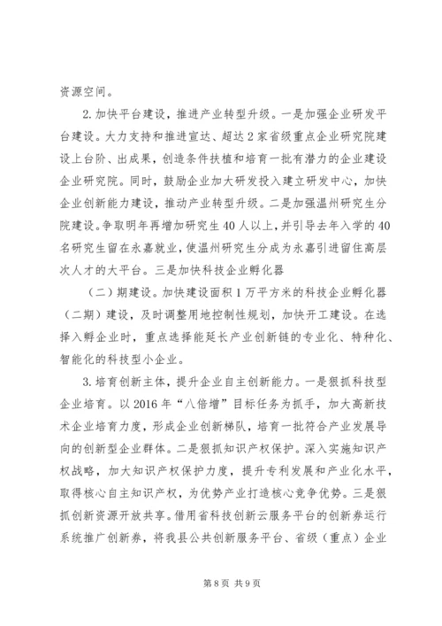 乡镇科技局年度工作总结和工作思路.docx