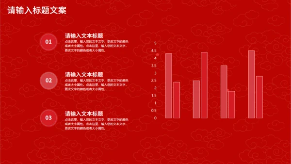 手绘玫瑰优秀员工表彰大会通用PPT模板